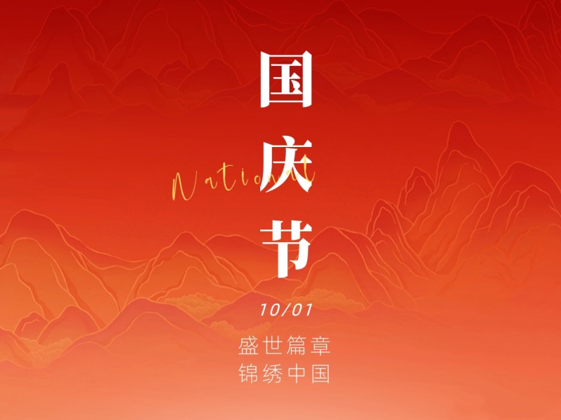 上海恒源路橋集團(tuán)放假安排